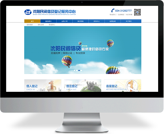 沈阳民间资金借贷登记服务中心